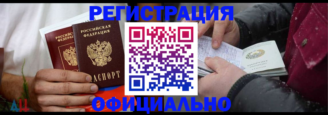 прописка от собственника в Красном Сулине