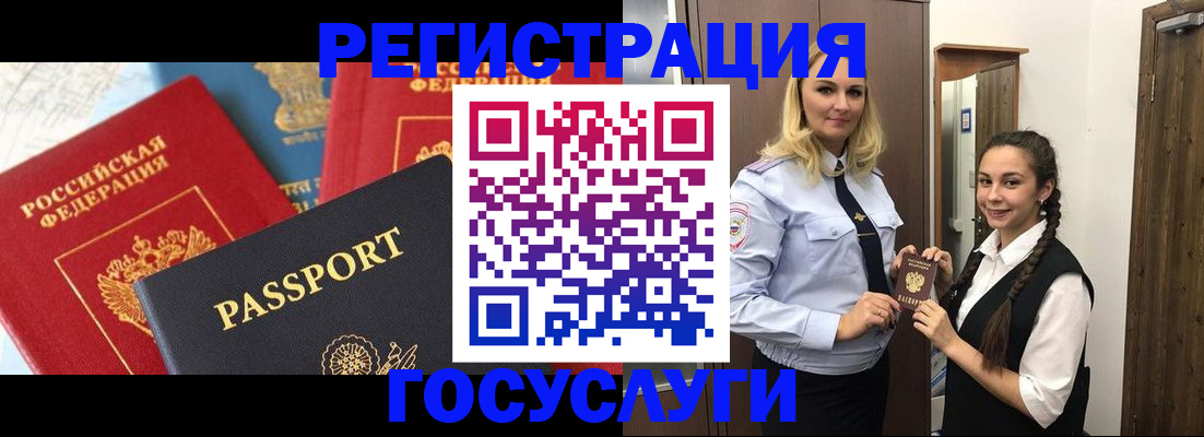 прописка иностранных граждан в Красном Сулине