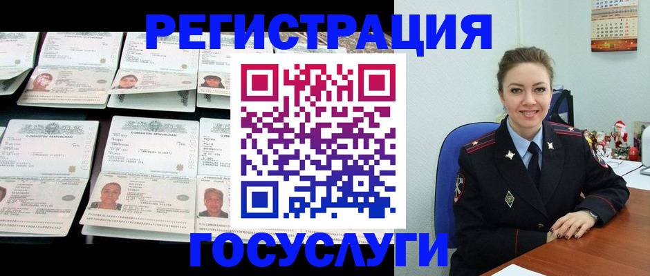 временная регистрация в Красном Сулине